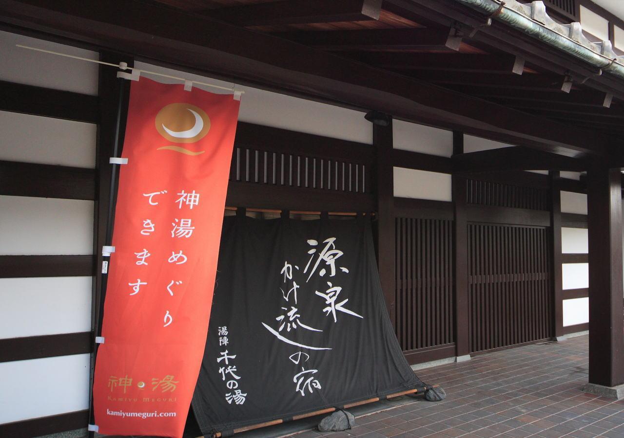 Hotel Tamatsukuri Onsen Yujin Chiyonoyu Matsue Zewnętrze zdjęcie